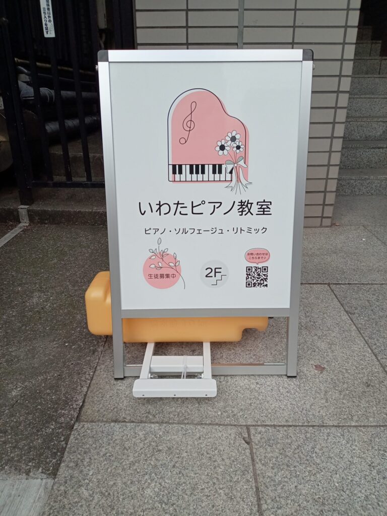 千駄木ピアノ教室