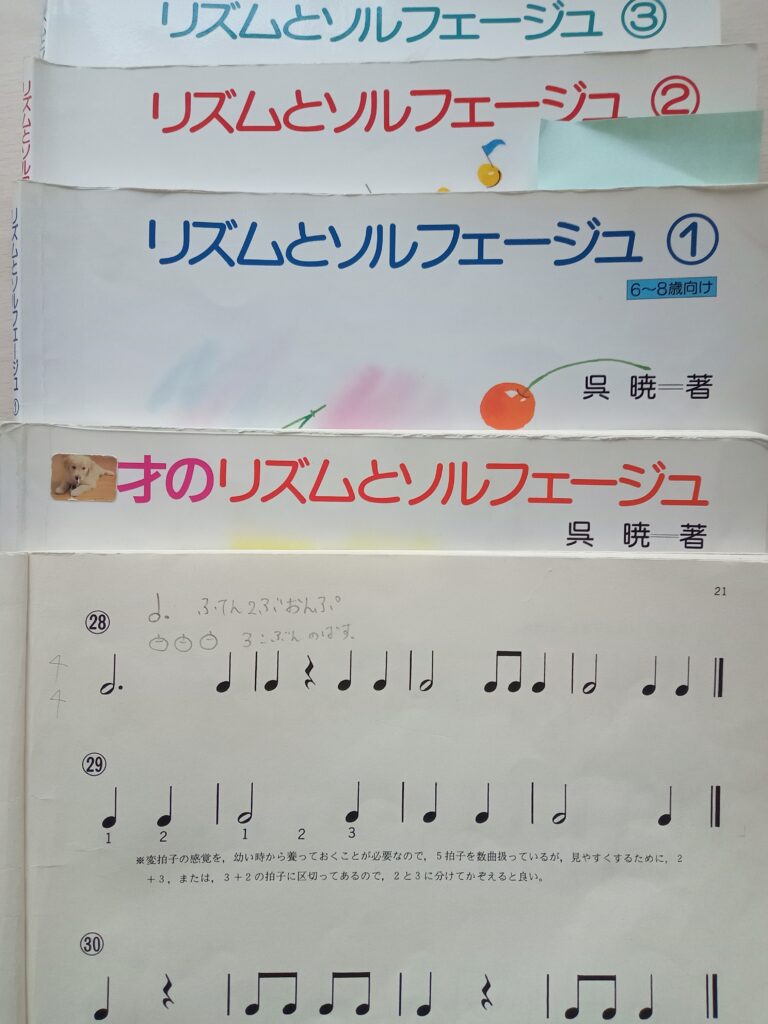 千駄木のピアノ教室